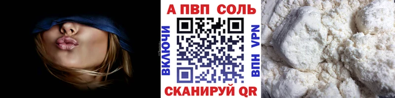 A-PVP мука где можно купить наркотик Змеиногорск
