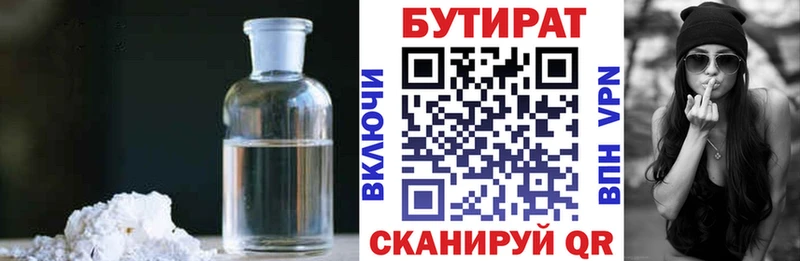 Бутират оксана  где продают наркотики  Змеиногорск 