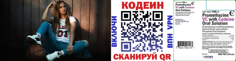 это какой сайт  Змеиногорск  Кодеиновый сироп Lean напиток Lean (лин) 