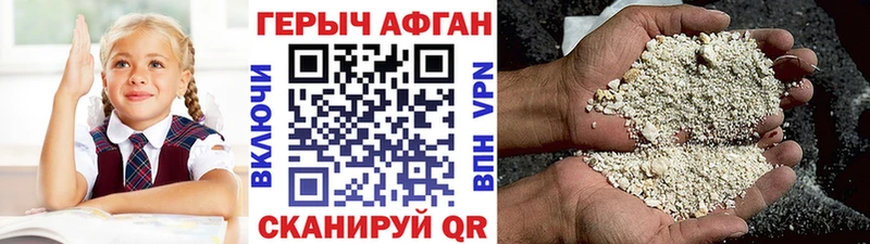 mega онион Змеиногорск Героин афганец