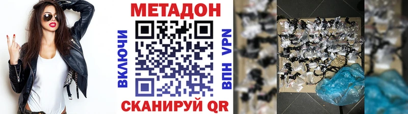 МЕТАДОН methadone  как найти закладки  Змеиногорск 