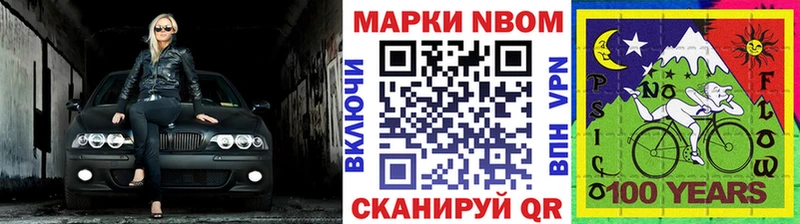 Марки N-bome 1500мкг  Змеиногорск 